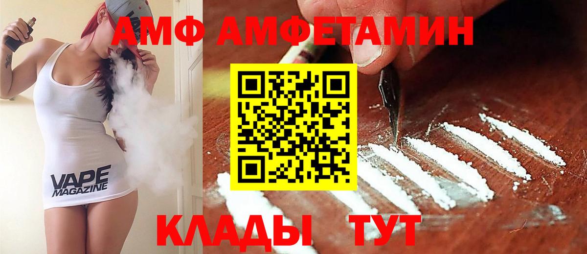 АМФ 98% Будённовск