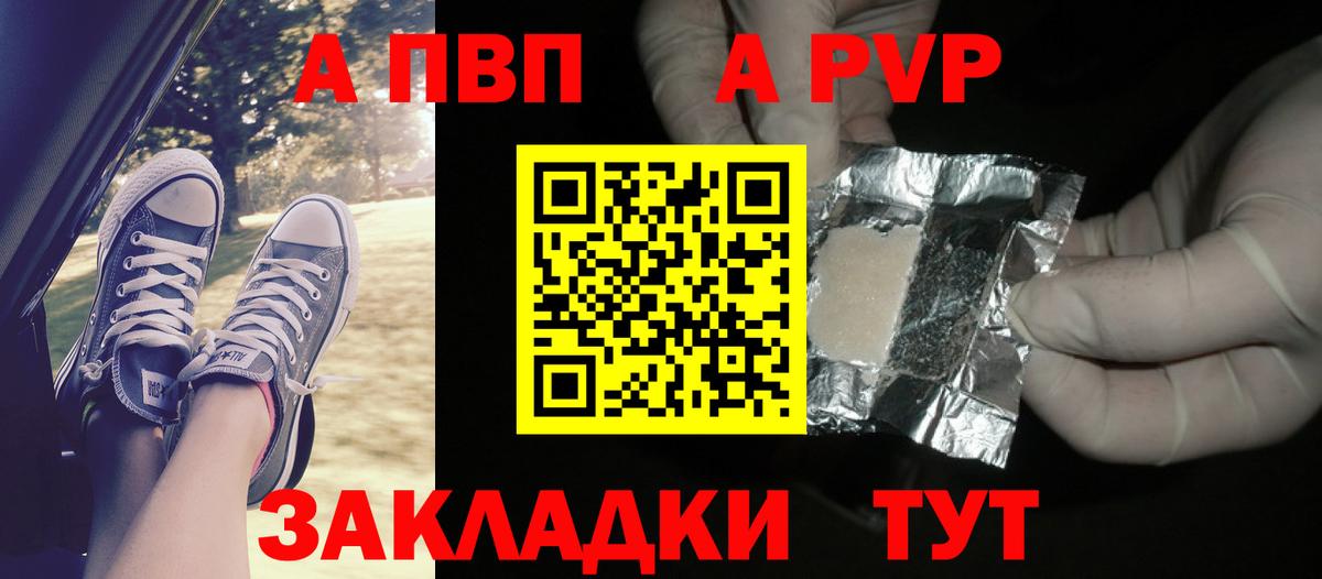 Alpha-PVP VHQ Будённовск