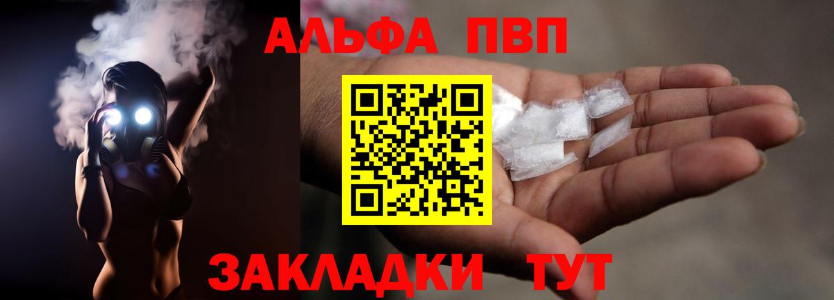 A-PVP СК КРИС  Альфа ПВП мука  Будённовск  Вход с VPN 
