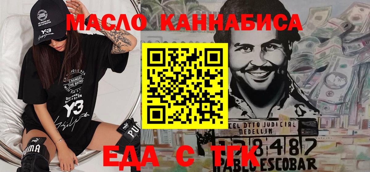 Печенье с ТГК марихуана  Вход с VPN  Будённовск 