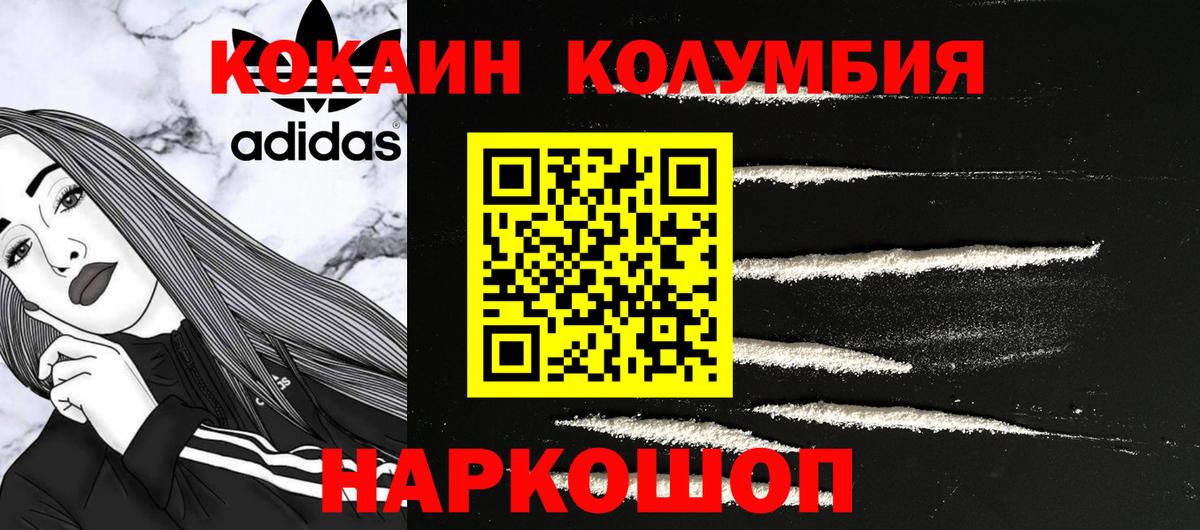 COCAIN Fish Scale Будённовск
