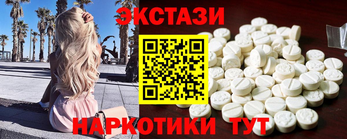 Ecstasy 280 MDMA  Вход с VPN  Экстази  Будённовск  Ecstasy 280мг 