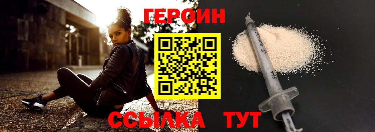 Героин герыч Будённовск