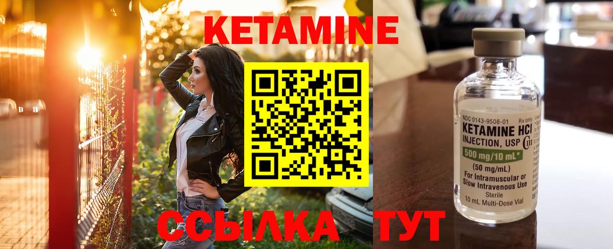 Кетамин ketamine Будённовск