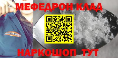 мефедрон мука Кулебаки