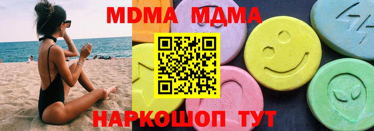 Будённовск  МДМА VHQ  Вход с VPN  МДМА Molly 