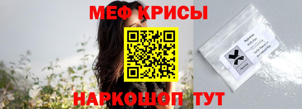 Мефедрон мука Будённовск