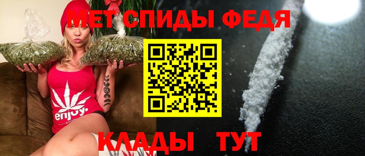 Метамфетамин кристалл  Вход с VPN  Первитин  Будённовск 