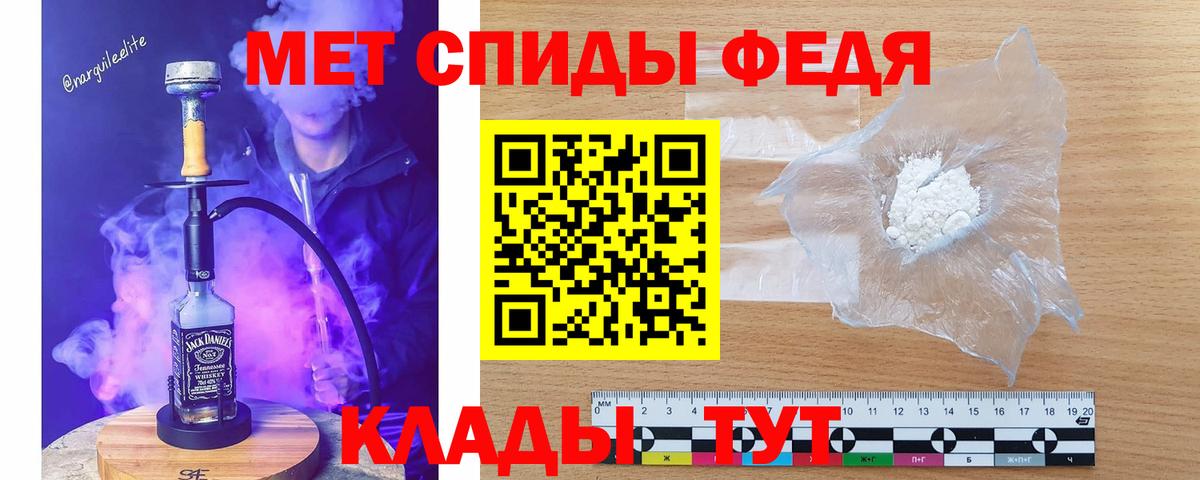 Метамфетамин витя Будённовск