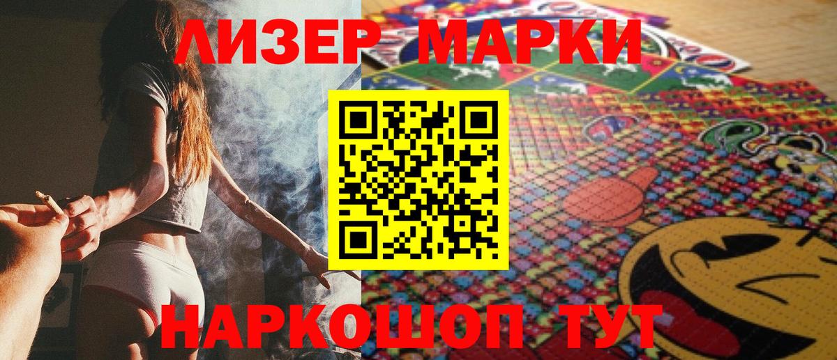 где продают   Марки NBOMe  Вход с VPN  Наркотические марки 1500мкг  Будённовск 