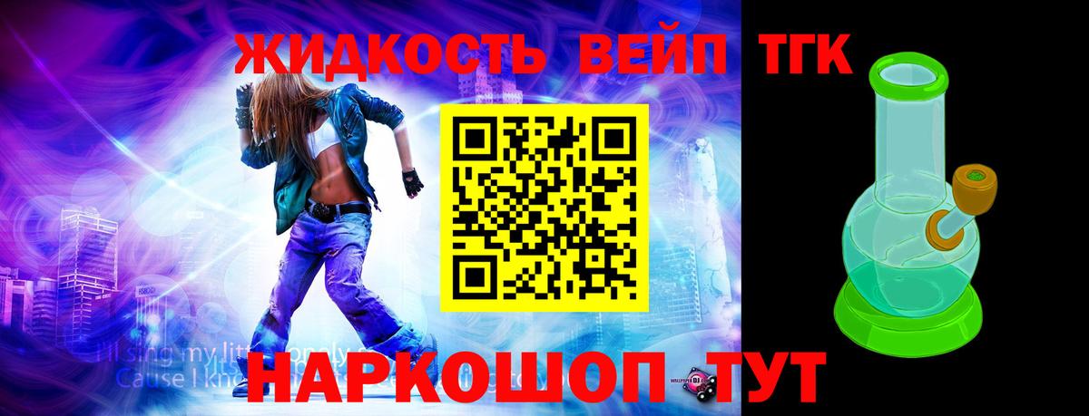 Будённовск  Дистиллят ТГК THC oil  Вход с VPN  ТГК вейп 