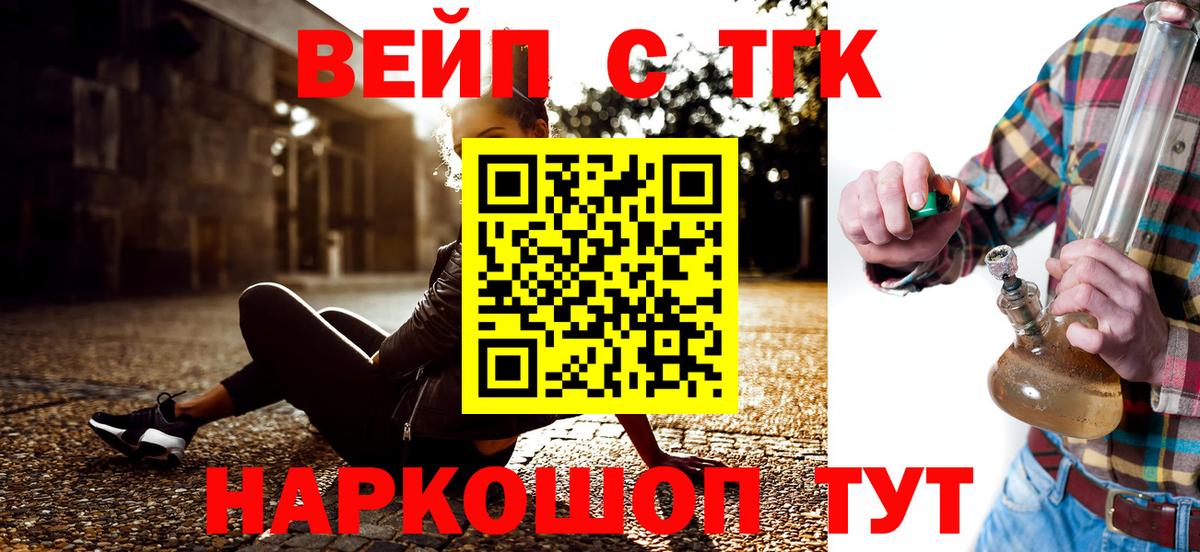 ТГК гашишное масло Будённовск