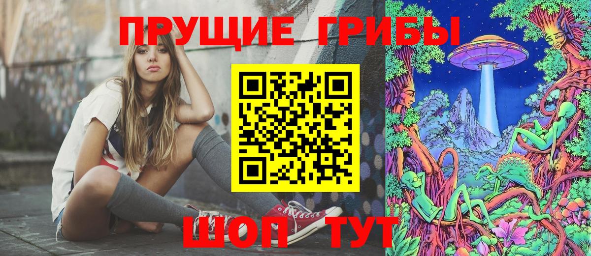 Галлюциногенные грибы MAGIC MUSHROOMS Будённовск